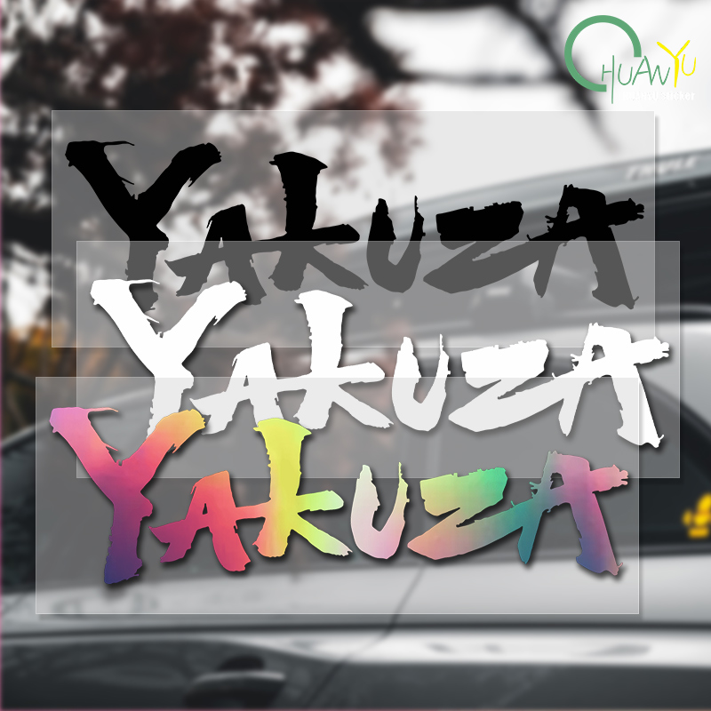 Laptop Accessories Light - Yakuza 게임 로고 자동차 스티커 일본어
